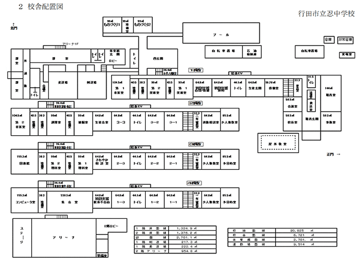 校舎配置図