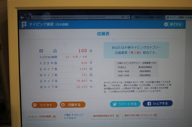 部活名 情報技術部 行田市立忍中学校