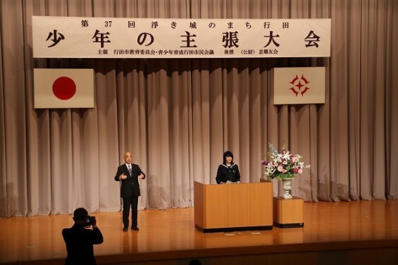 11月5日(土) 浮き城のまち行田 少年の主張大会|行田市立忍中学校