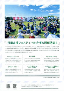 250903 行田古墳フェスティバル-2